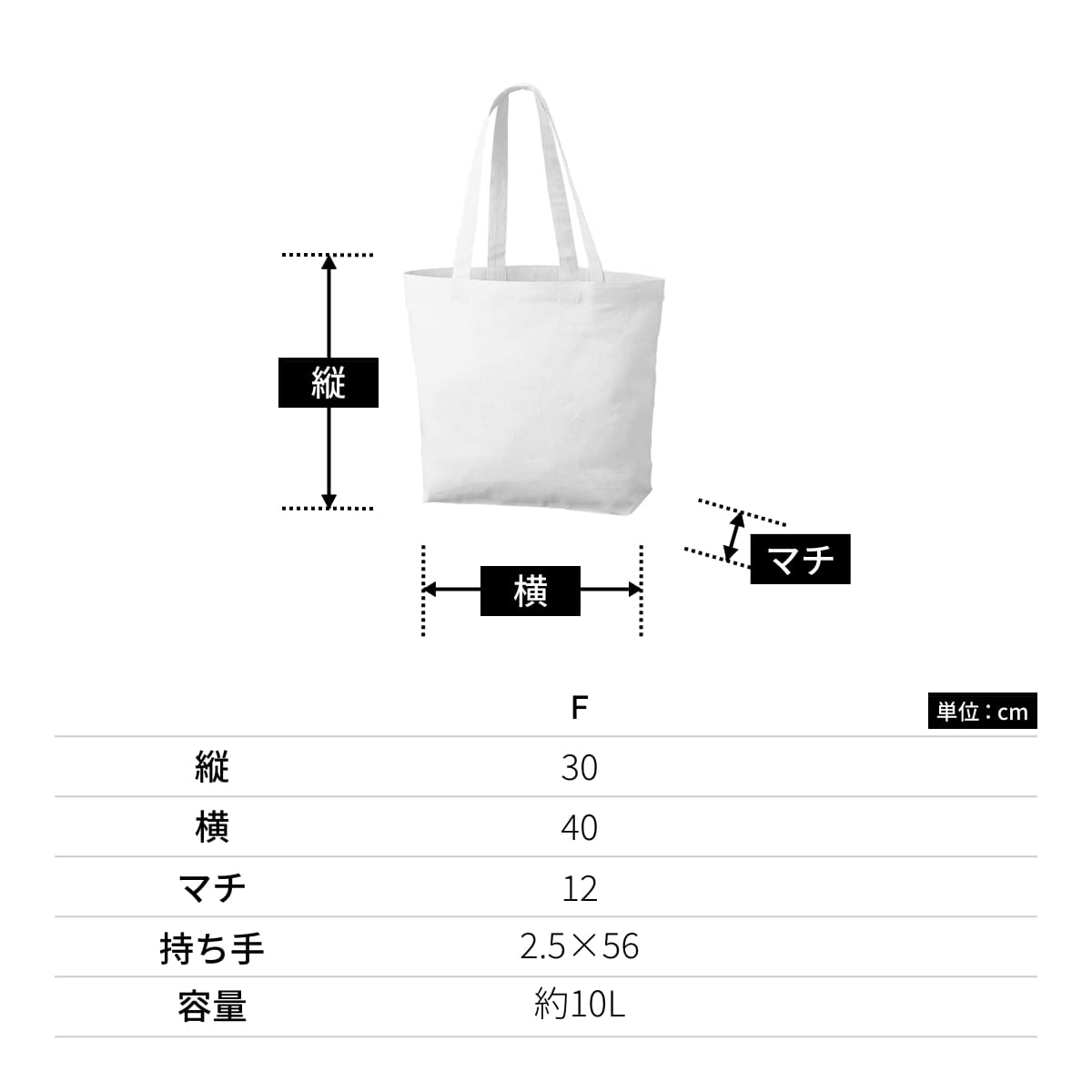 厚手コットンベーシックトート(M)ワイド | ノベルティ(小物) | 1枚 | TR-1378 | ブラック