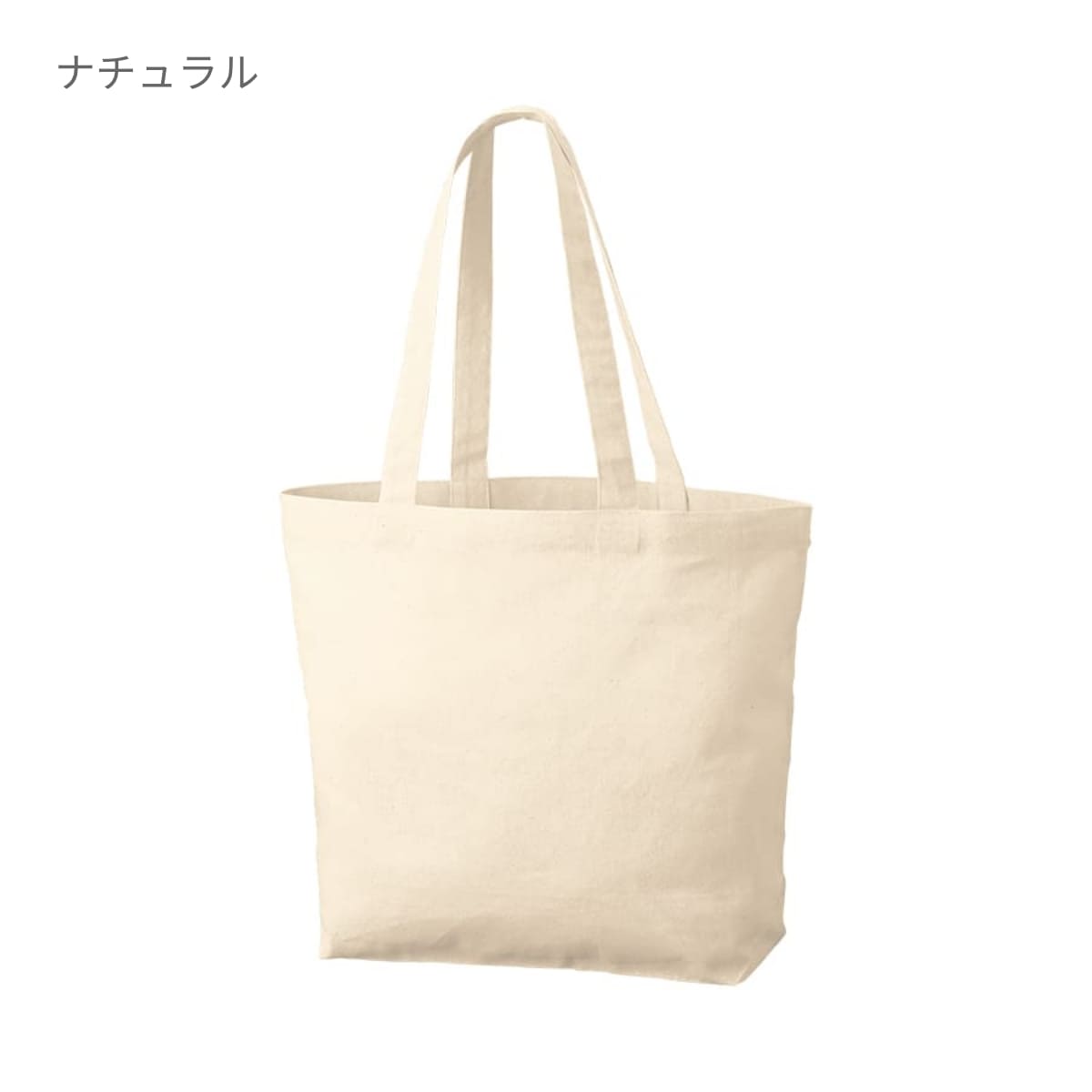 厚手コットンベーシックトート(M)ワイド | ノベルティ(小物) | 1枚 | TR-1378 | ナチュラル