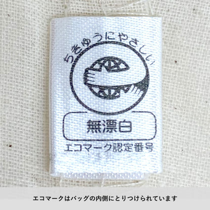 厚手コットンベーシックトート(M)ワイド | ノベルティ(小物) | 1枚 | TR-1378 | ナチュラル