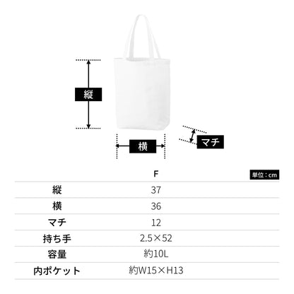 厚手コットンポケッタブルエコトート | ノベルティ(小物) | 1枚 | TR-1379 | ナチュラル