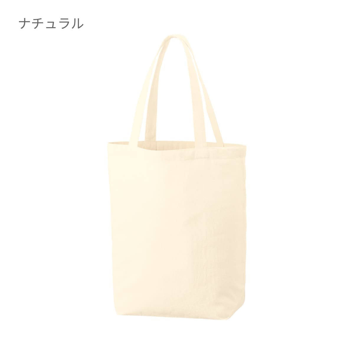 厚手コットンポケッタブルエコトート | ノベルティ(小物) | 1枚 | TR-1379 | ナチュラル