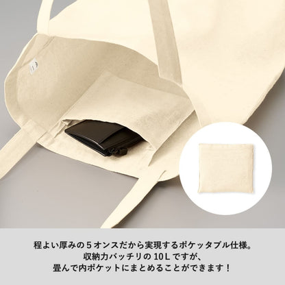 厚手コットンポケッタブルエコトート | ノベルティ(小物) | 1枚 | TR-1379 | ナチュラル