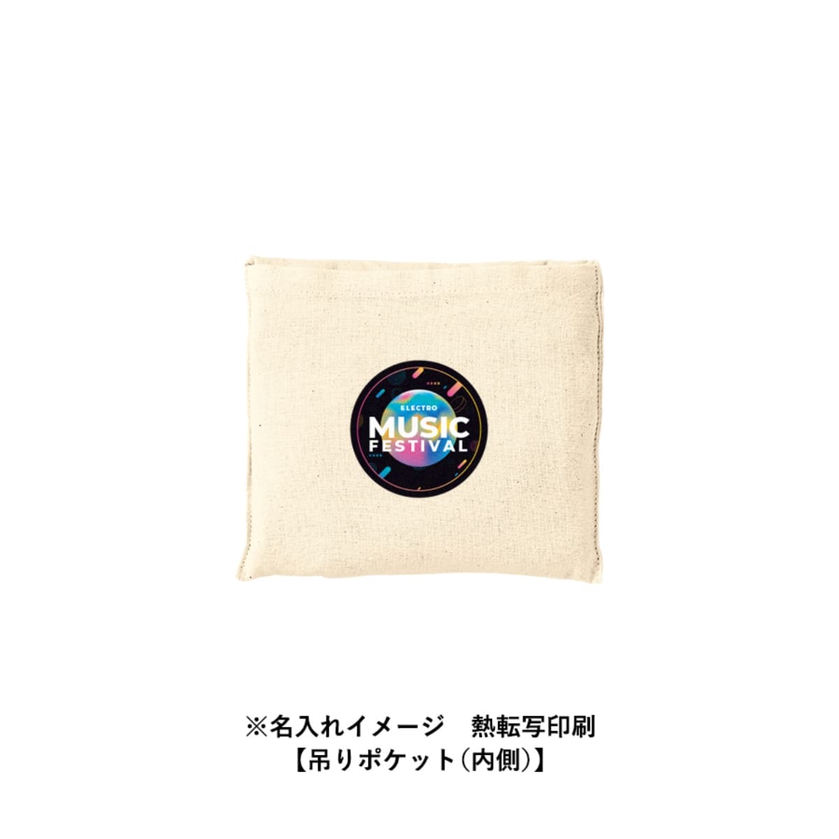 厚手コットンポケッタブルエコトート | ノベルティ(小物) | 1枚 | TR-1379 | ナチュラル