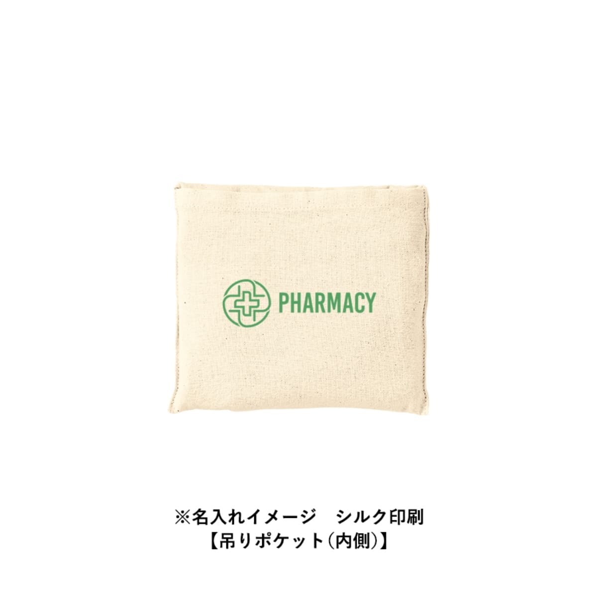 厚手コットンポケッタブルエコトート | ノベルティ(小物) | 1枚 | TR-1379 | ナチュラル