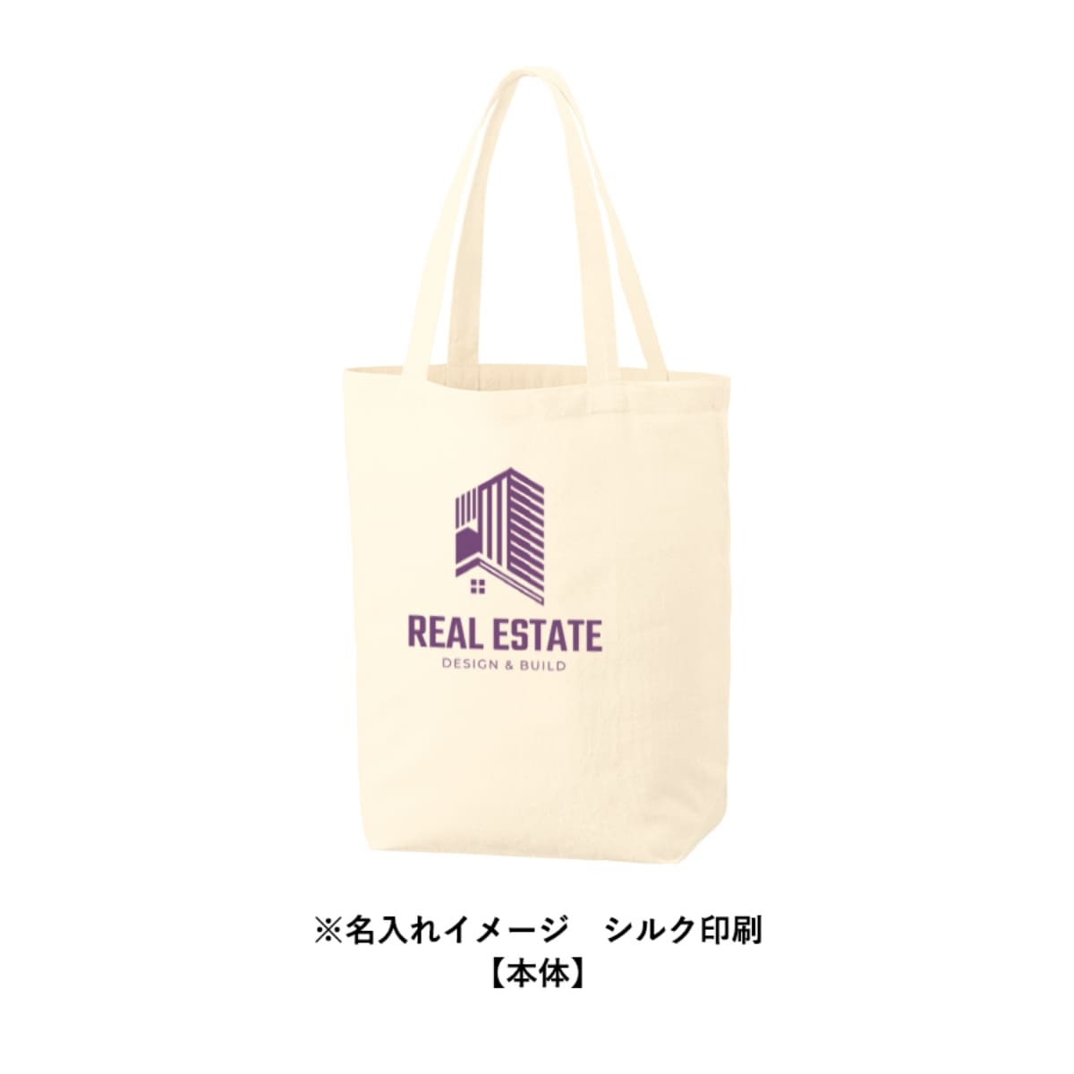 厚手コットンポケッタブルエコトート | ノベルティ(小物) | 1枚 | TR-1379 | ナチュラル