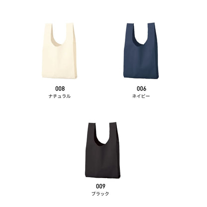 厚手コットンマルシェバッグ(S) | ノベルティ(小物) | 1枚 | TR-1380 | ナチュラル