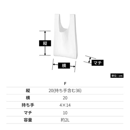 厚手コットンマルシェバッグ(S) | ノベルティ(小物) | 1枚 | TR-1380 | ブラック