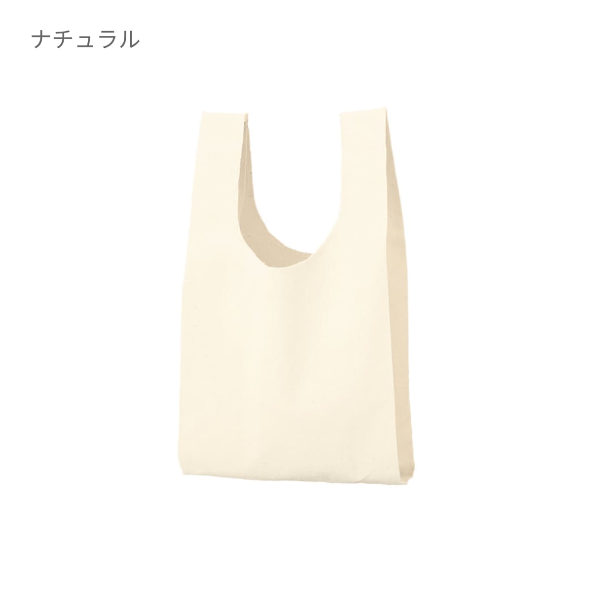 厚手コットンマルシェバッグ(S) | ノベルティ(小物) | 1枚 | TR-1380 | ナチュラル