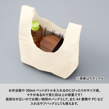 厚手コットンマルシェバッグ(S) | ノベルティ(小物) | 1枚 | TR-1380 | ブラック