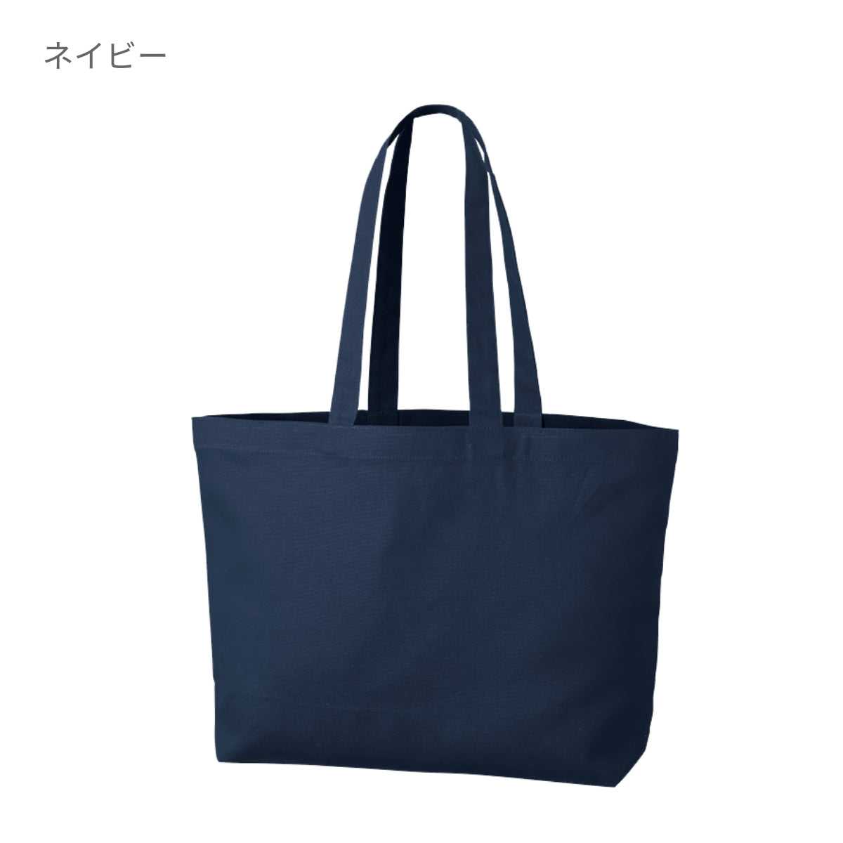 キャンバスデイリートート(M)ワイド | ノベルティ(小物) | 1枚 | TR-1381 | ナイトブラック