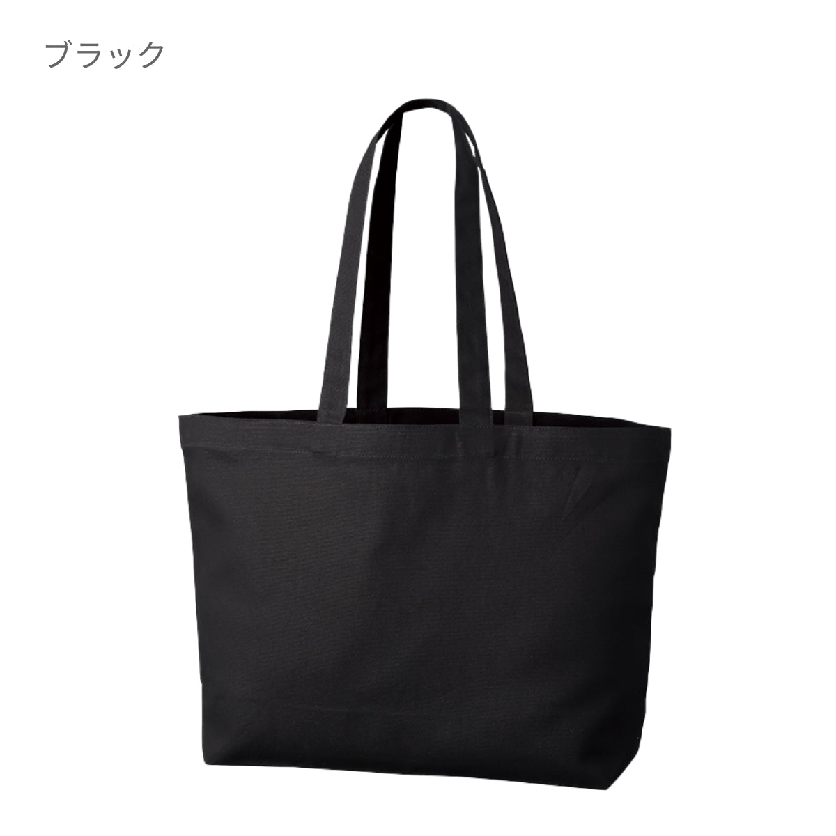 キャンバスデイリートート(M)ワイド | ノベルティ(小物) | 1枚 | TR-1381 | ナイトブラック