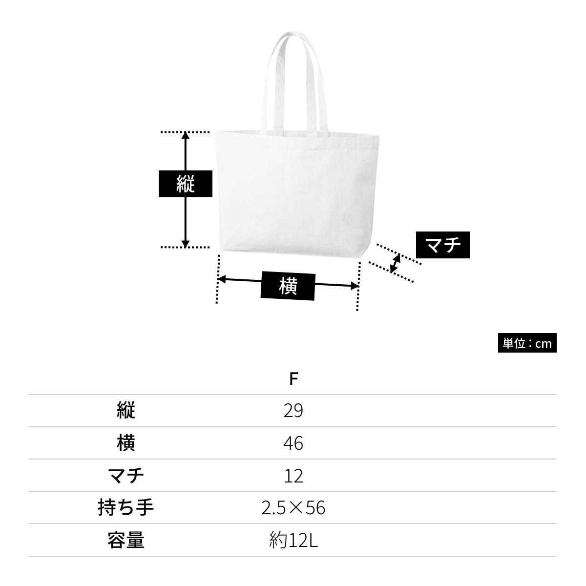 キャンバストート(M)ワイド | ノベルティ(小物) | 1枚 | TR-1382 | ナイトブラック