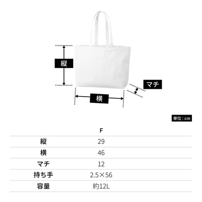 キャンバストート(M)ワイド | ノベルティ(小物) | 1枚 | TR-1382 | ナイトブラック