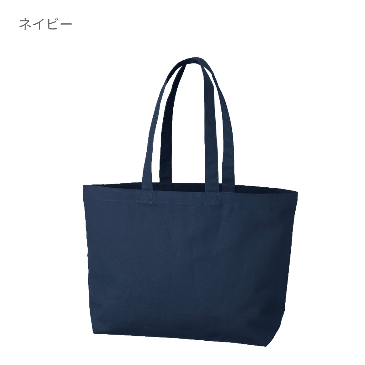 キャンバストート(M)ワイド | ノベルティ(小物) | 1枚 | TR-1382 | ミッドナイトブルー