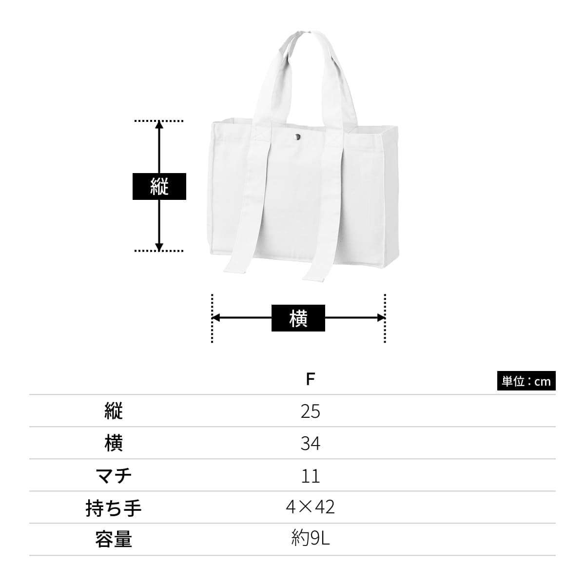 キャンバスカラーハンドルスクエアトート | ノベルティ(小物) | 1枚 | TR-1383 | スモークブルー