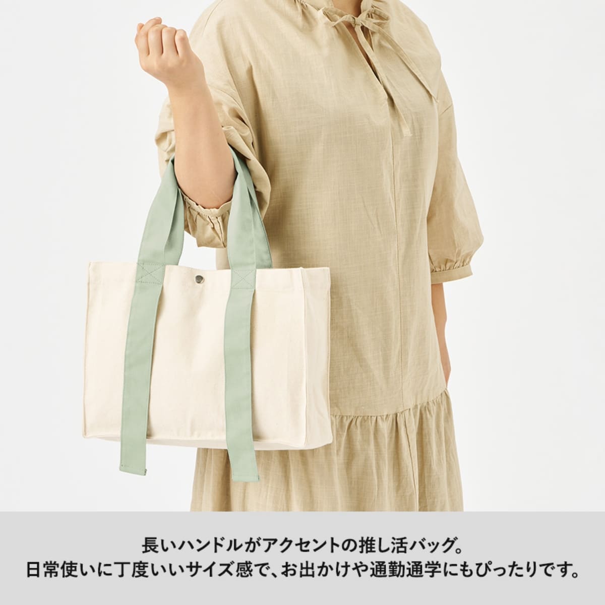 キャンバスカラーハンドルスクエアトート | ノベルティ(小物) | 1枚 | TR-1383 | オリーブ