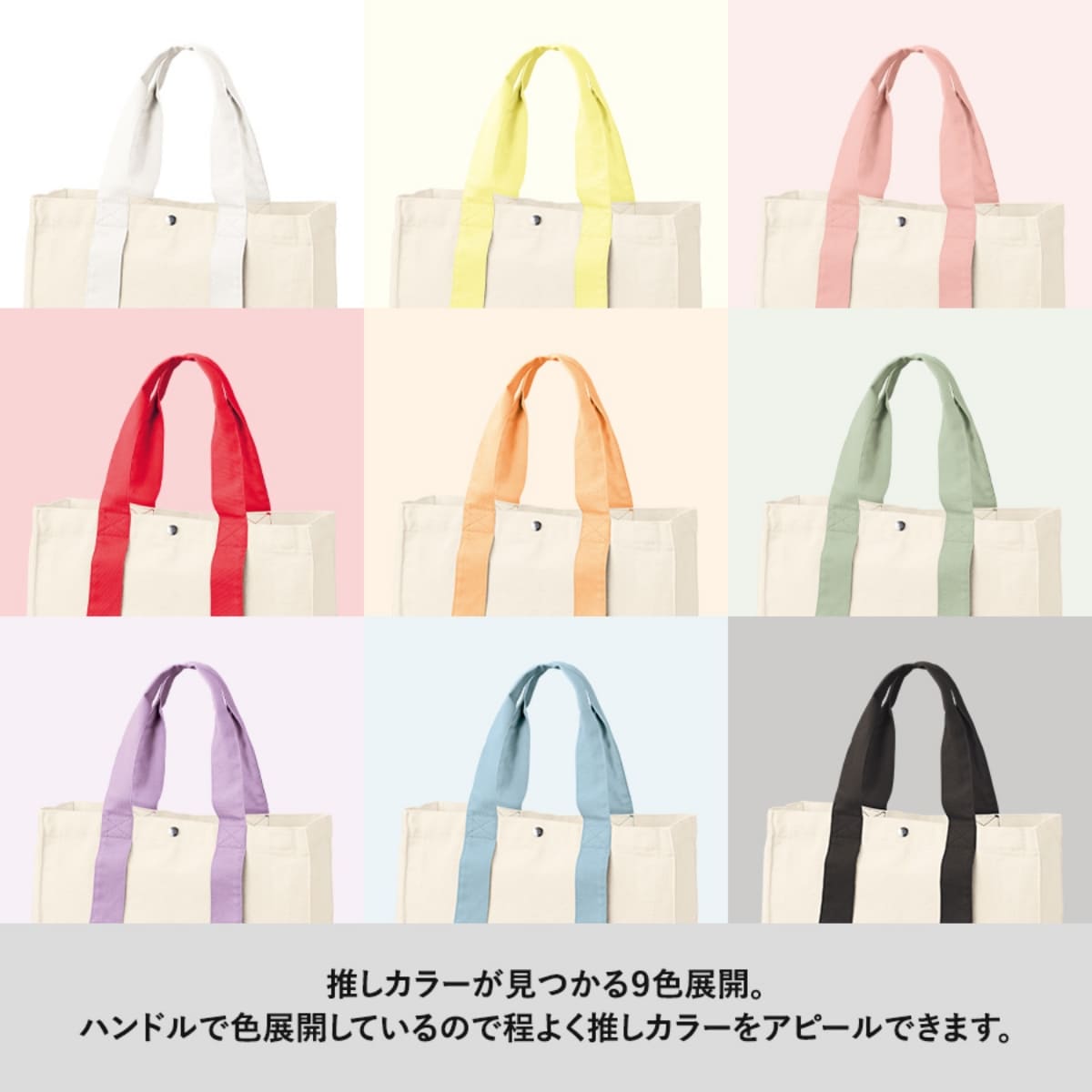 キャンバスカラーハンドルスクエアトート | ノベルティ(小物) | 1枚 | TR-1383 | ホワイト