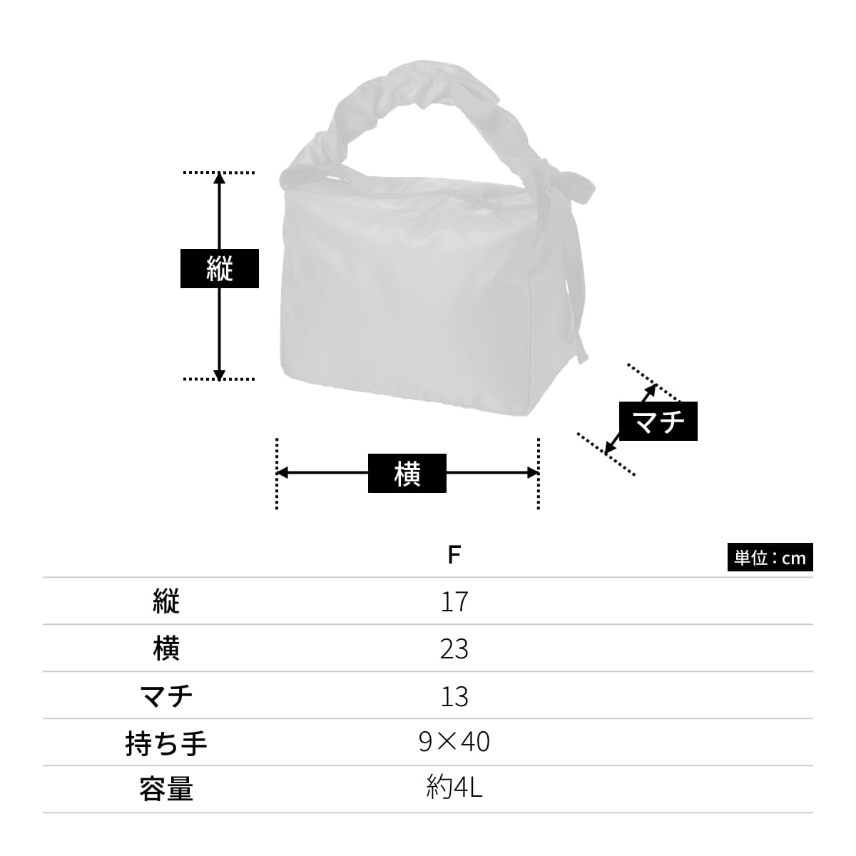 ライトクーラーランチトート | ノベルティ(小物) | 1枚 | TR-1390 | チャコールブラック