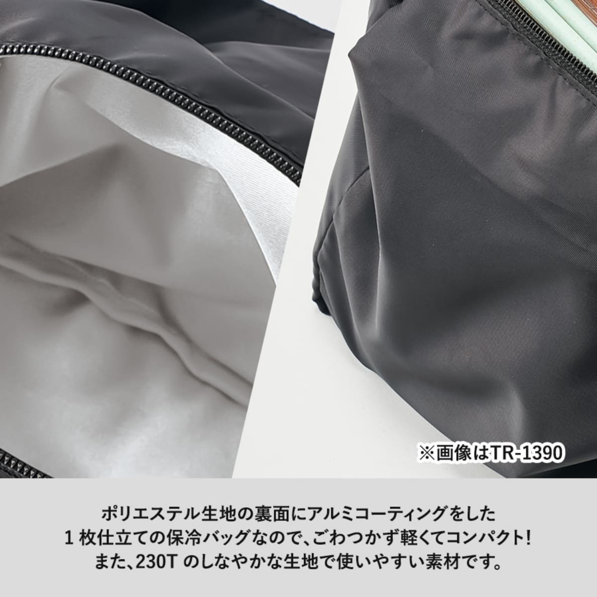 ライトクーラーショルダートート | ノベルティ(小物) | 1枚 | TR-1391 | サックスブルー