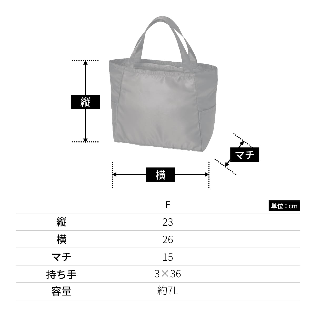 ライトクーラーマルチトート（M） | ノベルティ(小物) | 1枚 | TR-1392 | チャコールブラック