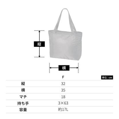 ライトクーラーマルチトート（L） | ノベルティ(小物) | 1枚 | TR-1393 | チャコールブラック