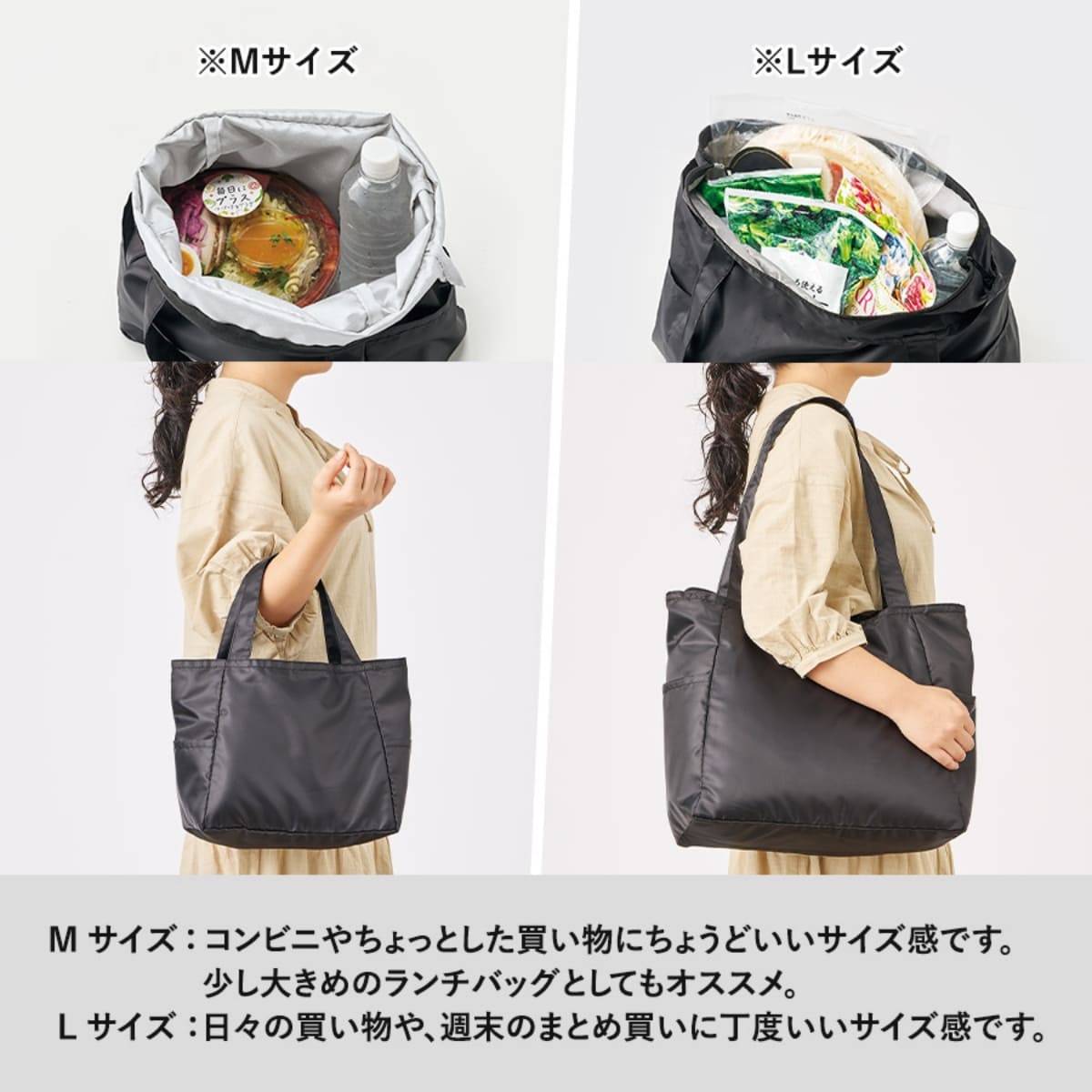 ライトクーラーマルチトート（L） | ノベルティ(小物) | 1枚 | TR-1393 | チャコールブラック