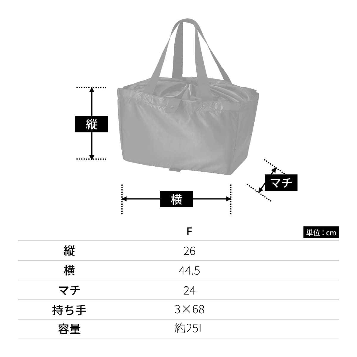 ライトクーラーレジカゴトート | ノベルティ(小物) | 1枚 | TR-1394 | チャコールブラック