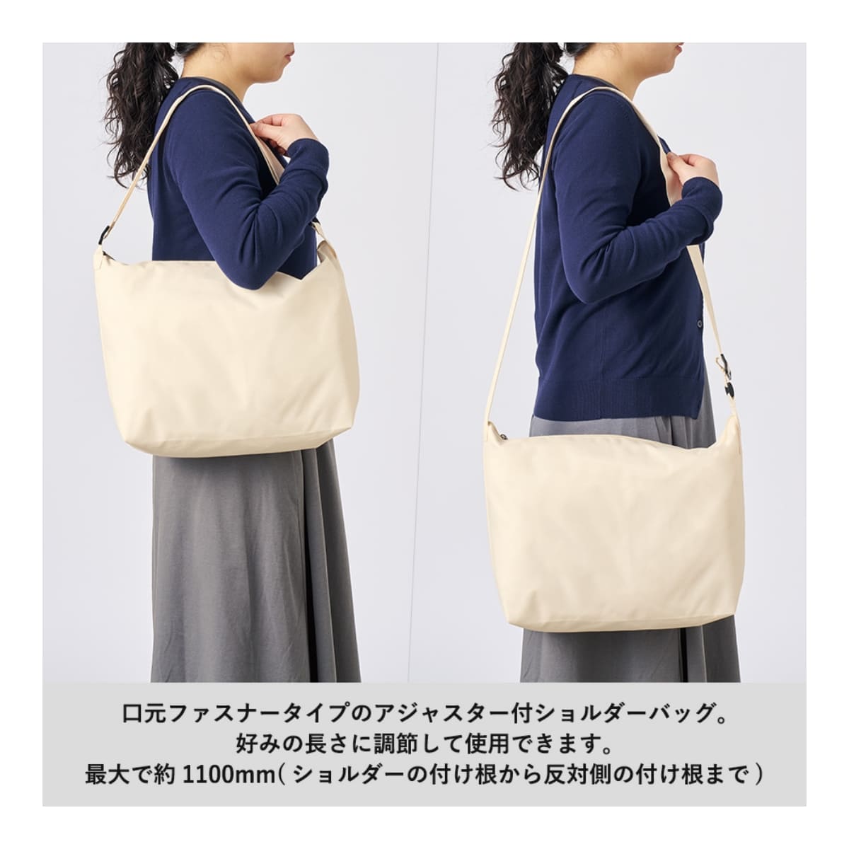 アジャスター付ファスナーショルダーバッグ | ノベルティ(小物) | 1枚 | TR-1407 | ミルキーベージュ