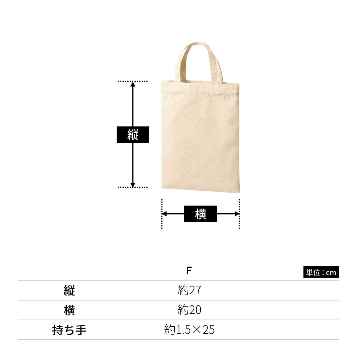 ライトキャンバスフラットバッグ（S） | ノベルティ(小物) | 1枚 | TR-1408 | ネイビー