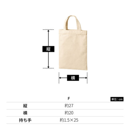 ライトキャンバスフラットバッグ（S） | ノベルティ(小物) | 1枚 | TR-1408 | ネイビー