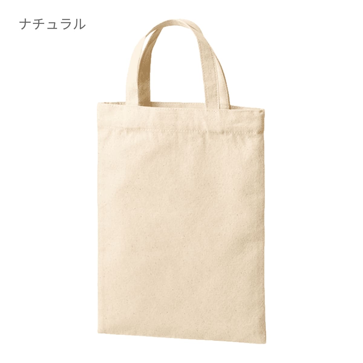 ライトキャンバスフラットバッグ（S） | ノベルティ(小物) | 1枚 | TR-1408 | ネイビー