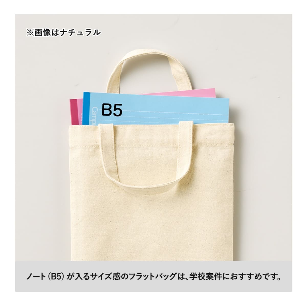 ライトキャンバスフラットバッグ（S） | ノベルティ(小物) | 1枚 | TR-1408 | ブラック