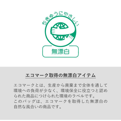 ライトキャンバスフラットバッグ（S） | ノベルティ(小物) | 1枚 | TR-1408 | ブラック