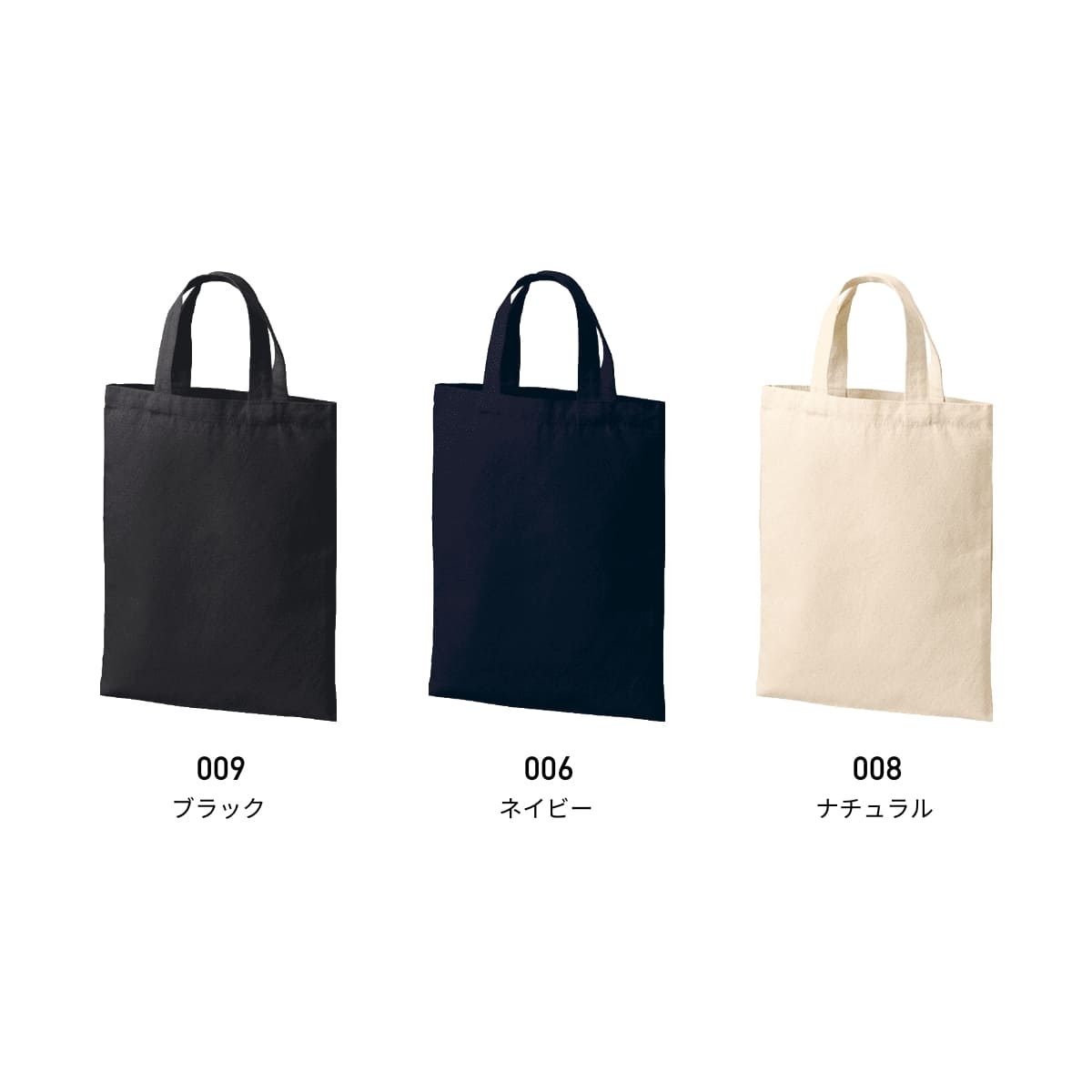 ライトキャンバスフラットバッグ（M） | ノベルティ(小物) | 1枚 | TR-1409 | ナチュラル