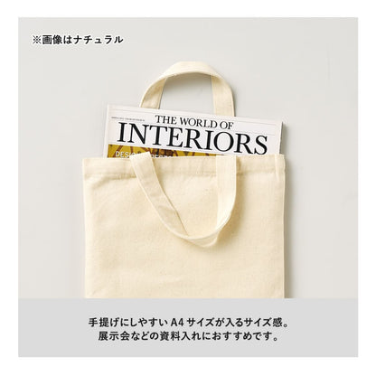 ライトキャンバスフラットバッグ（M） | ノベルティ(小物) | 1枚 | TR-1409 | ネイビー