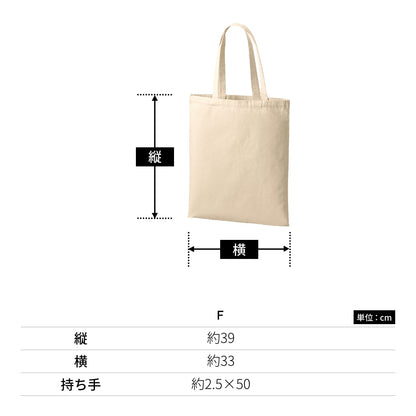 ライトキャンバスフラットバッグ（L） | ノベルティ(小物) | 1枚 | TR-1410 | ネイビー