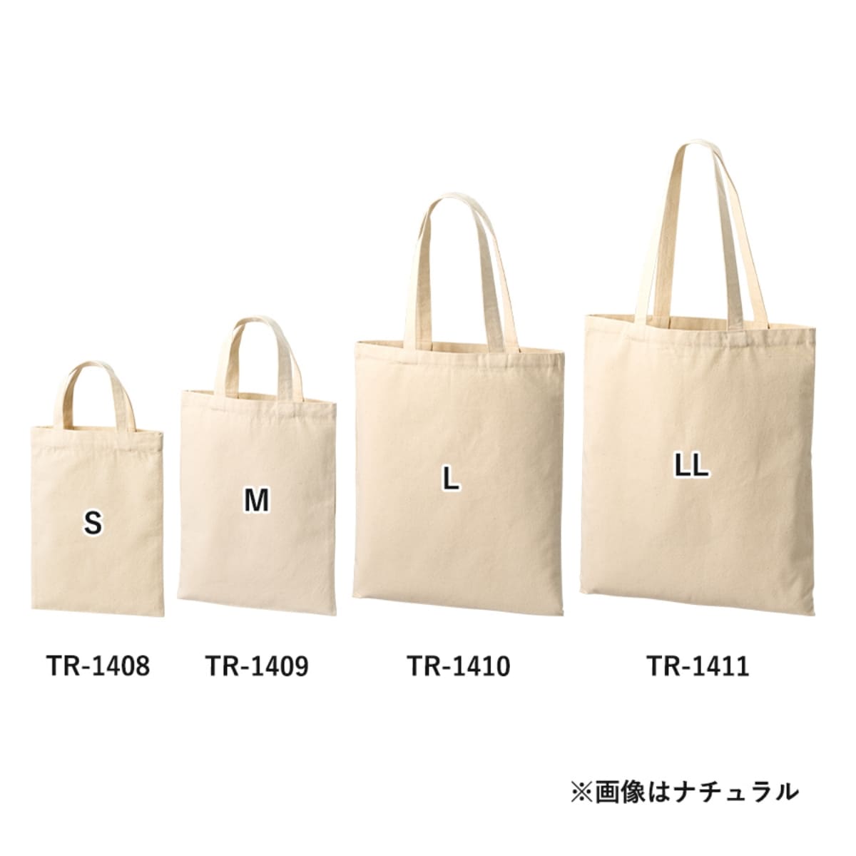 ライトキャンバスフラットバッグ（L） | ノベルティ(小物) | 1枚 | TR-1410 | ナチュラル