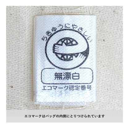 ライトキャンバスフラットバッグ（L） | ノベルティ(小物) | 1枚 | TR-1410 | ナチュラル