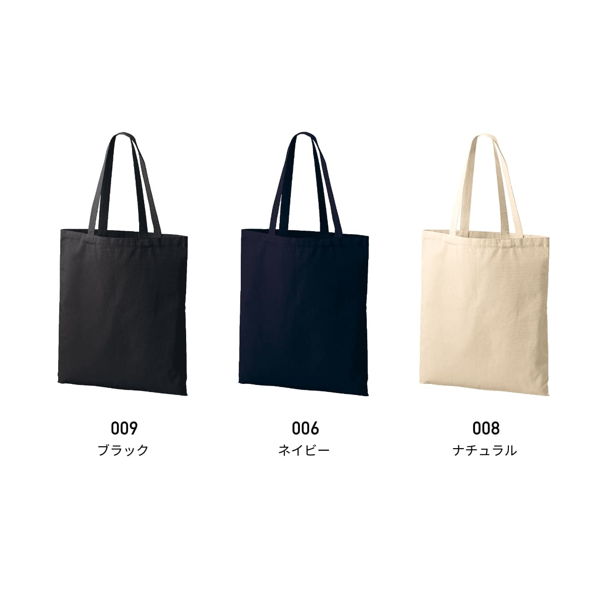 ライトキャンバスフラットバッグ（LL） | ノベルティ(小物) | 1枚 | TR-1411 | ネイビー