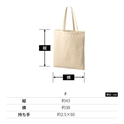 ライトキャンバスフラットバッグ（LL） | ノベルティ(小物) | 1枚 | TR-1411 | ブラック