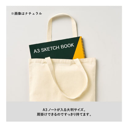 ライトキャンバスフラットバッグ（LL） | ノベルティ(小物) | 1枚 | TR-1411 | ネイビー