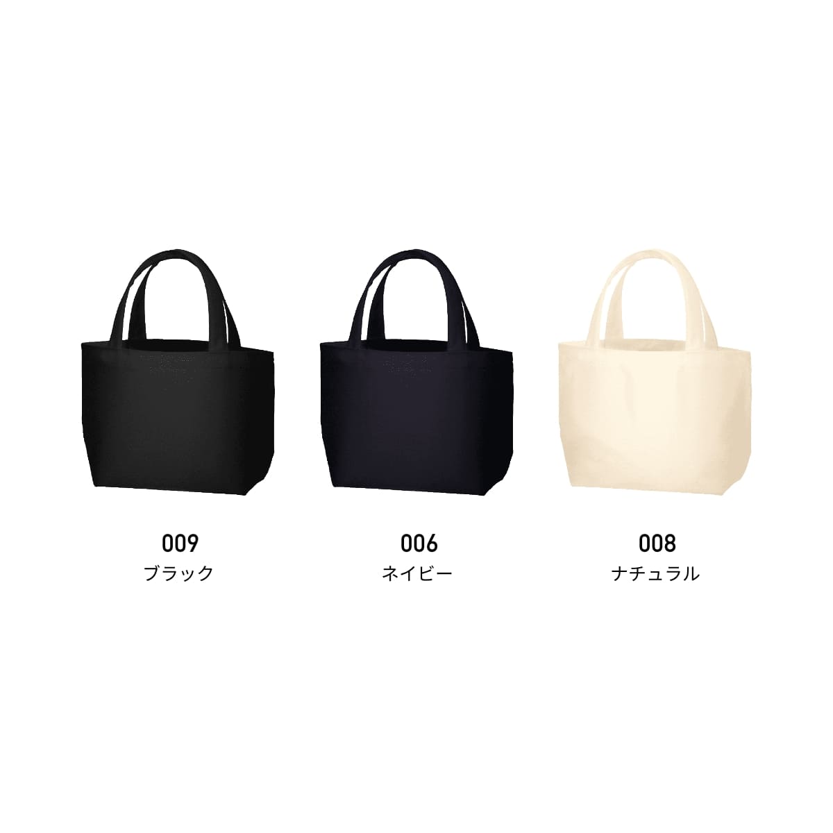 ライトキャンバストート（S） | ノベルティ(小物) | 1枚 | TR-1412 | ブラック