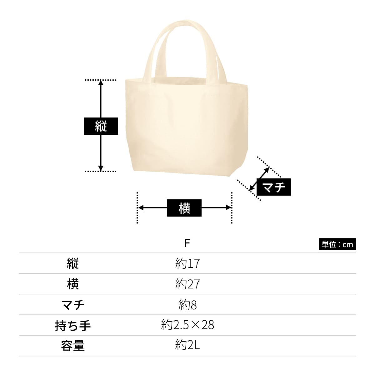 ライトキャンバストート（S） | ノベルティ(小物) | 1枚 | TR-1412 | ブラック