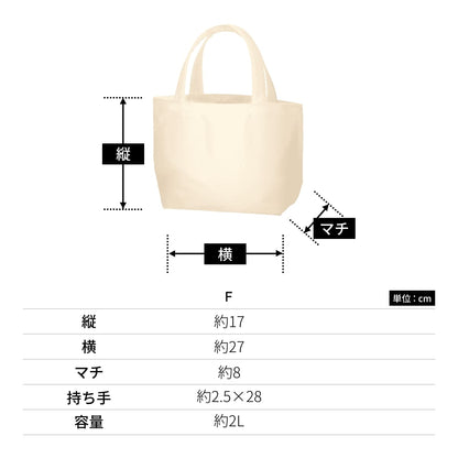 ライトキャンバストート（S） | ノベルティ(小物) | 1枚 | TR-1412 | ネイビー