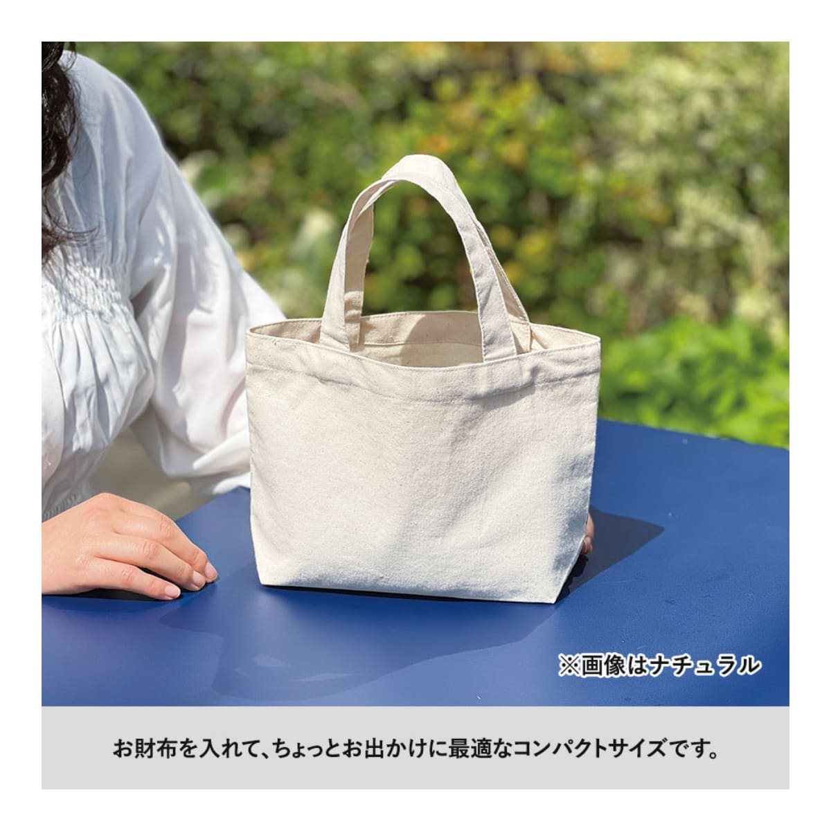 ライトキャンバストート（S） | ノベルティ(小物) | 1枚 | TR-1412 | ブラック