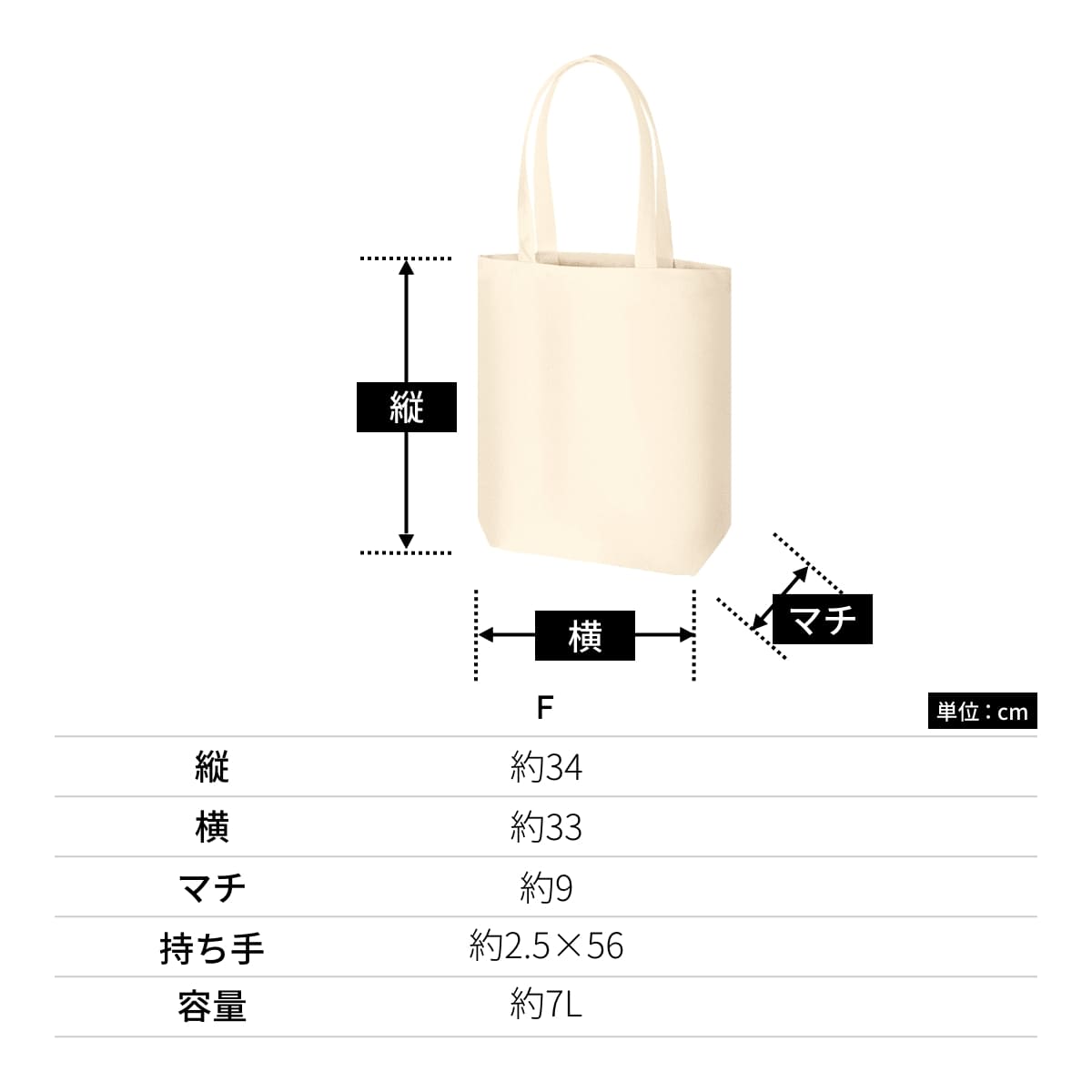 ライトキャンバストート（M） | ノベルティ(小物) | 1枚 | TR-1413 | ブラック