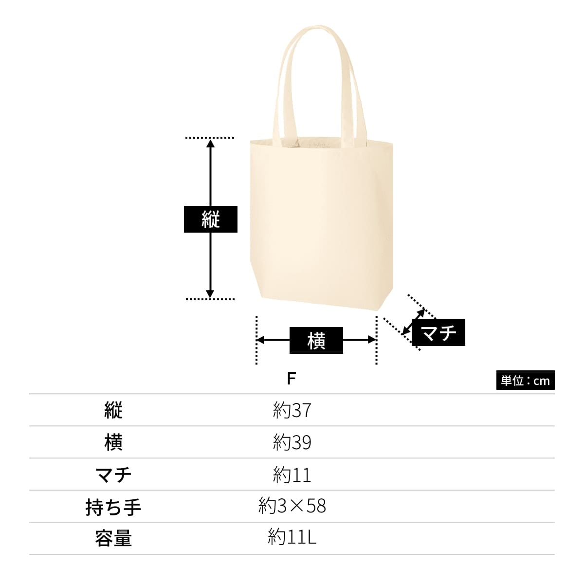 ライトキャンバストート（L） | ノベルティ(小物) | 1枚 | TR-1414 | ブラック