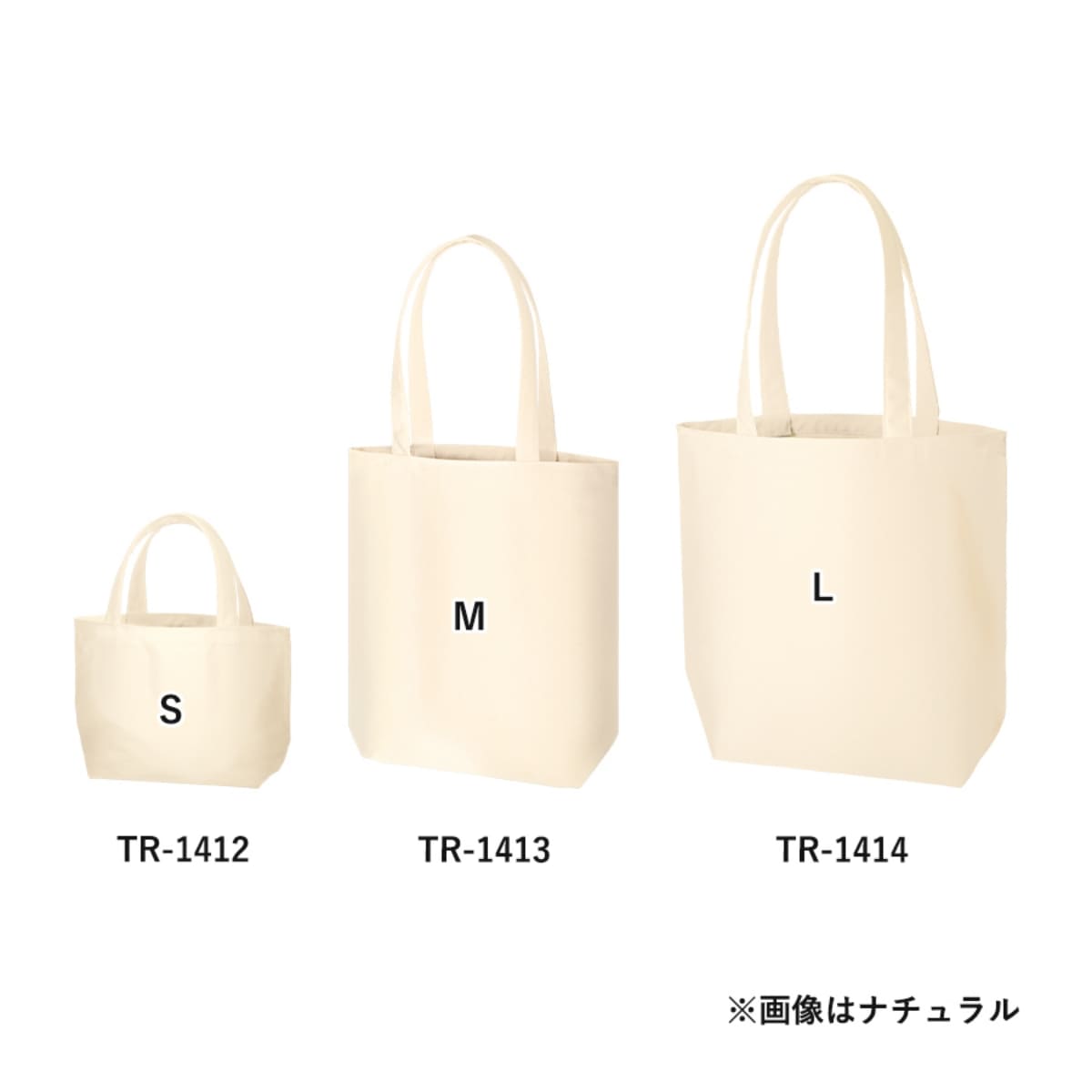 ライトキャンバストート（L） | ノベルティ(小物) | 1枚 | TR-1414 | ブラック