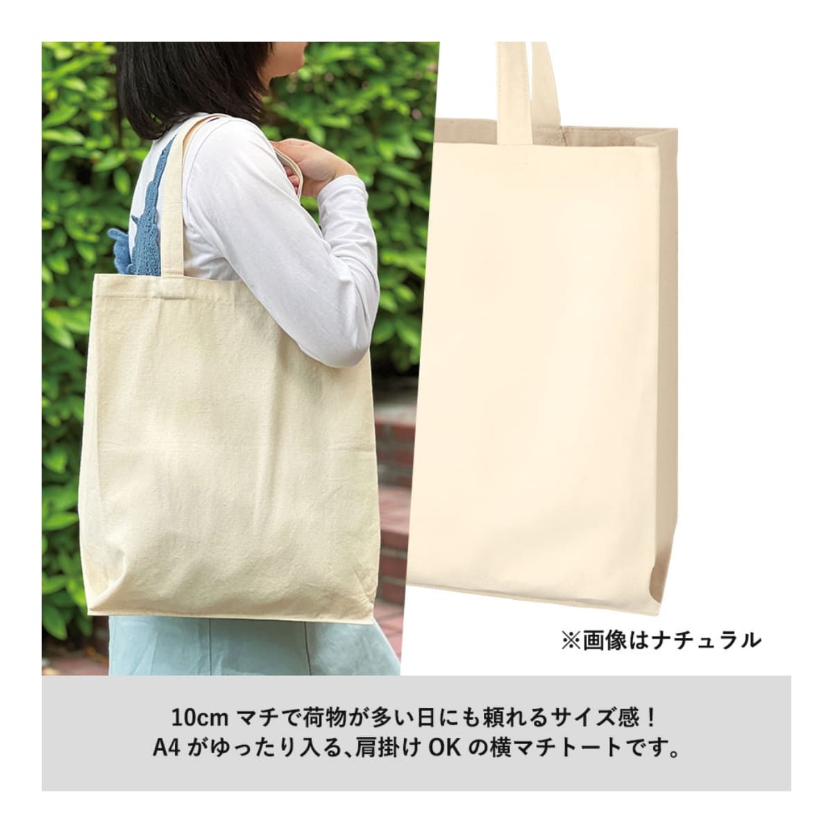 ライトキャンバス横マチトート | ノベルティ(小物) | 1枚 | TR-1415 | ネイビー