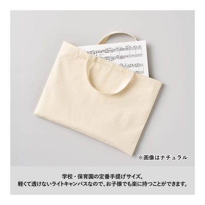 ライトキャンバスレッスントート | ノベルティ(小物) | 1枚 | TR-1416 | ネイビー